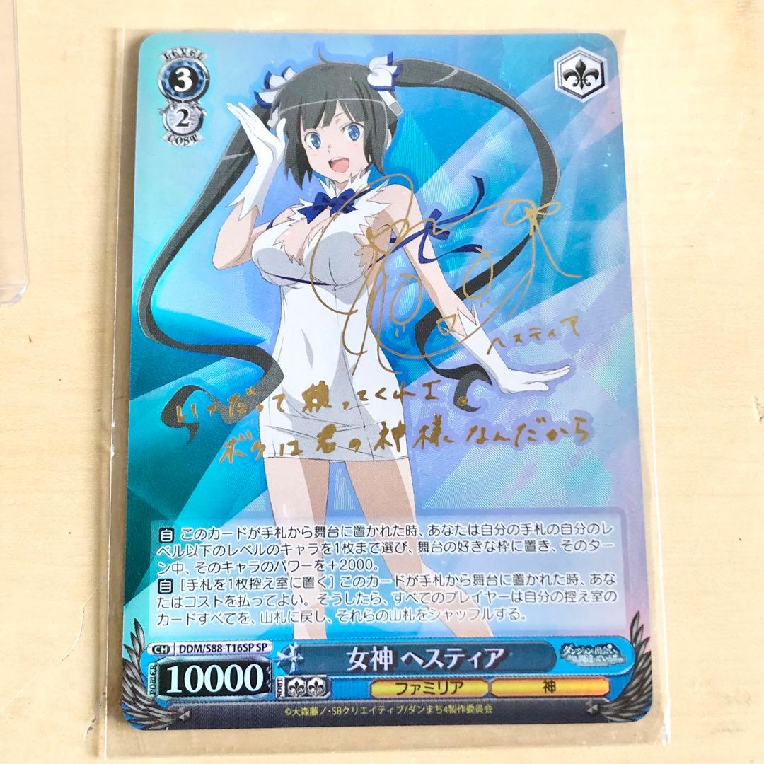 女神 ヘスティア 水瀬いのり箔押しサインカード ヴァイスシュヴァルツ ダンまち