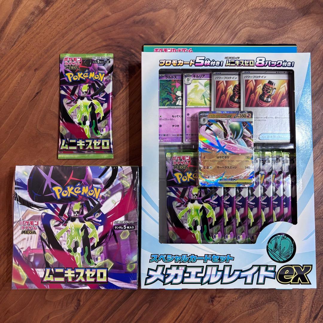 【新品未開封】ムニキスゼロ 1ボックス ➕メガエルレイドex ➕おまけ1パック