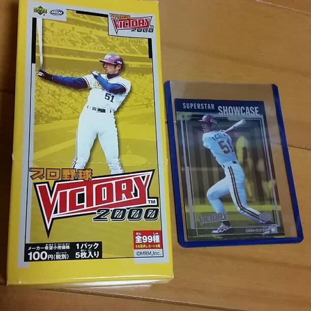 イチロー　プロ野球ビクトリーカード♪