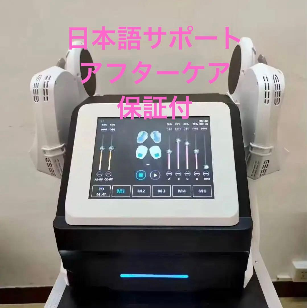 業務用痩身マシン/EMS/電磁パルス/寝たまま筋トレ/電磁パルス痩身/スカルプト