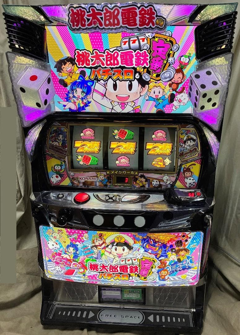 スマスロ　桃太郎電鉄 ～パチスロも定番!～☆遊技可能ユニットアダプター取付済実機