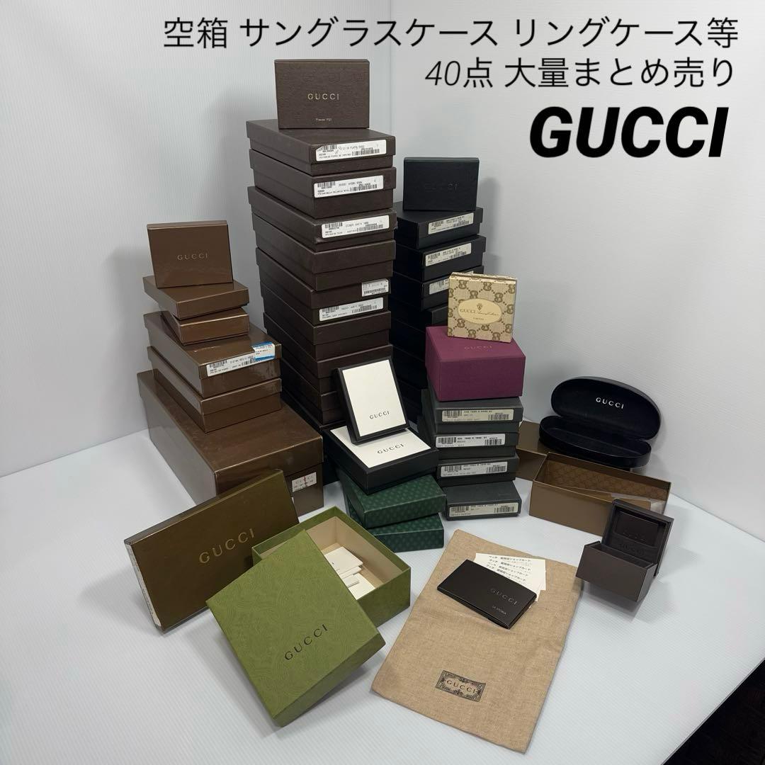 U-ma GUCCI グッチ 空箱 40点 大量 まとめ売り