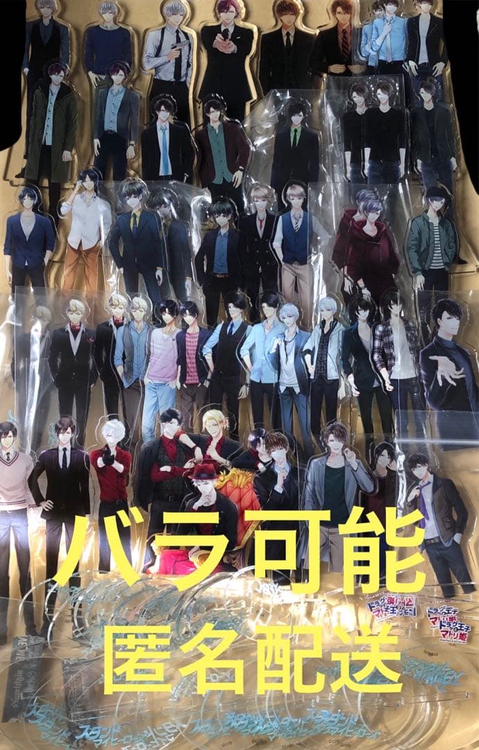 スタマイ　ドラマト　アクリルスタンド　アクスタ　槙　九条　誠　今大路　夏目　服部