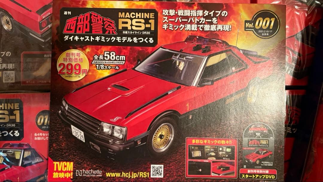 【kuroyume】西部警察 RS-1