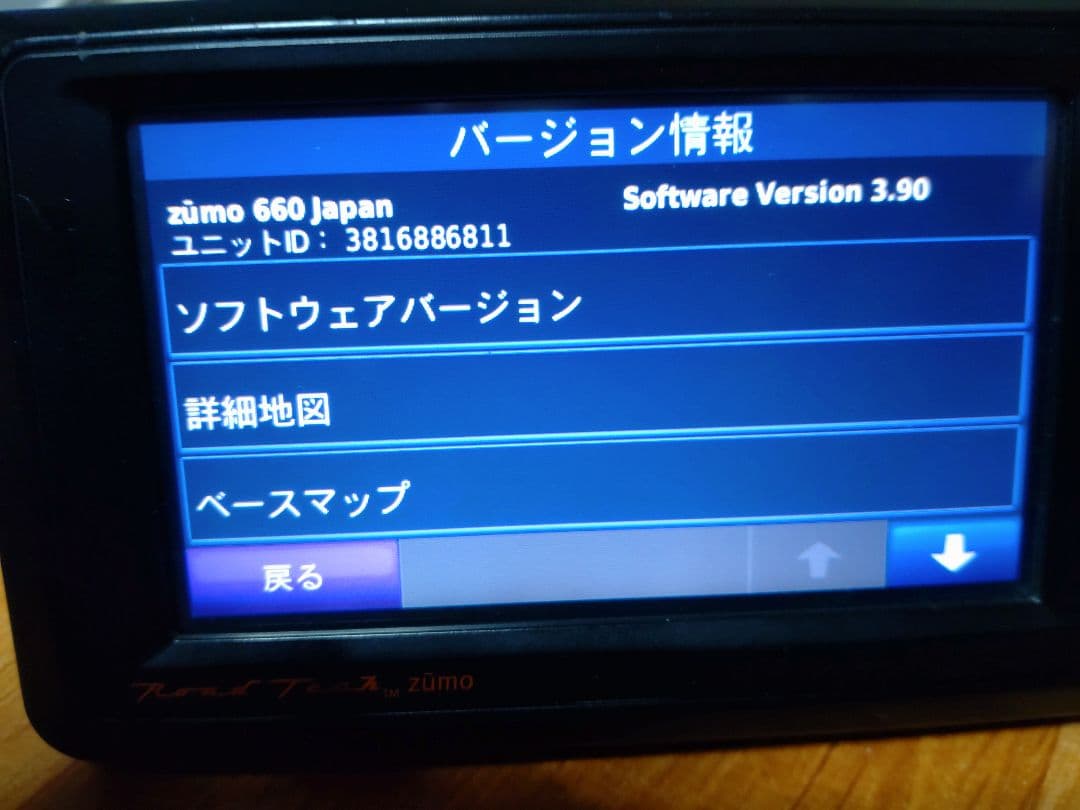 ガーミン ZUMO660