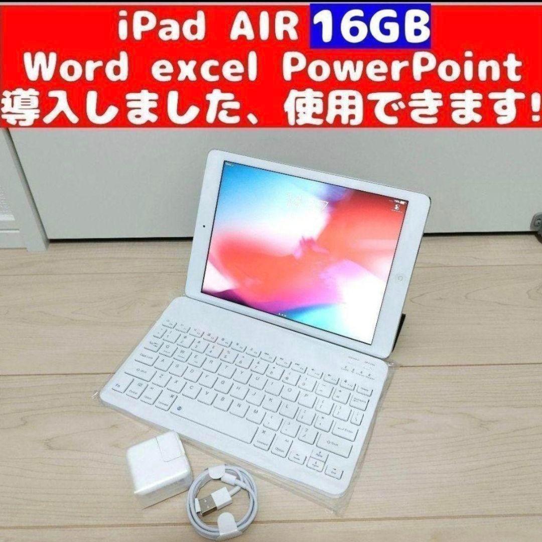 iPad AIR 16GB シルバー色 WIFI 保護ケース キーボード付き