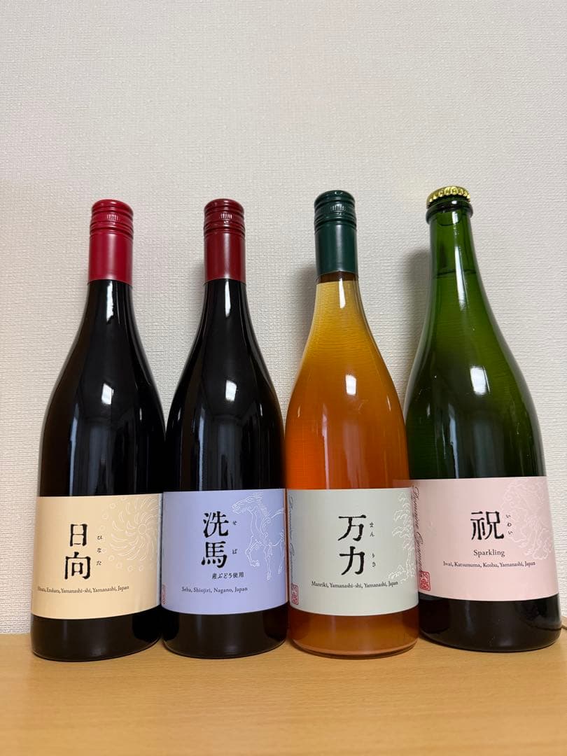 ドメーヌオヤマダ４本セット