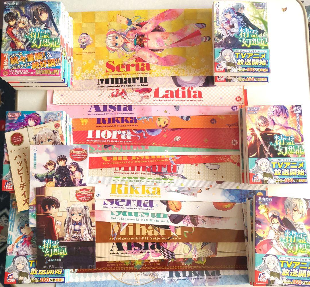 精霊幻想記 1-20巻 メロンブックス特典ブックカバー 小冊子セット