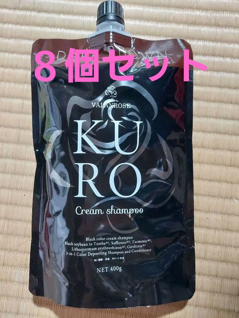 KURO Cream shampoo ダークブラウン 400g