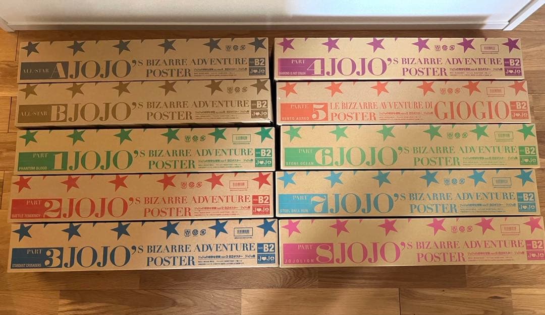 【最終値下げ】JOJOの奇妙な冒険 ジョジョ展　ポスターセット 10種類セット