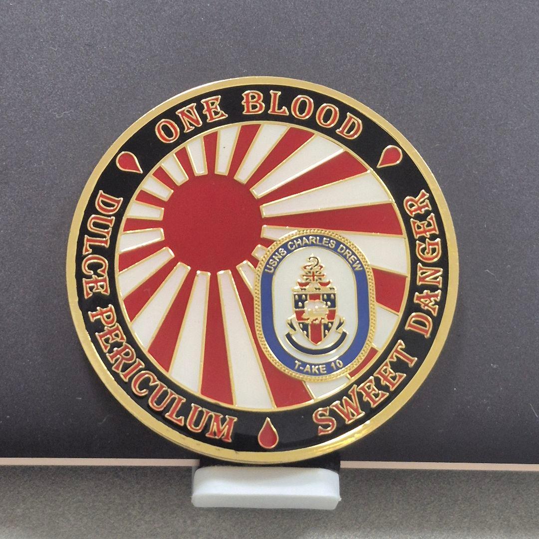 USNS CharlesDrew T-AKE10 チャレンジ 米軍 非売品