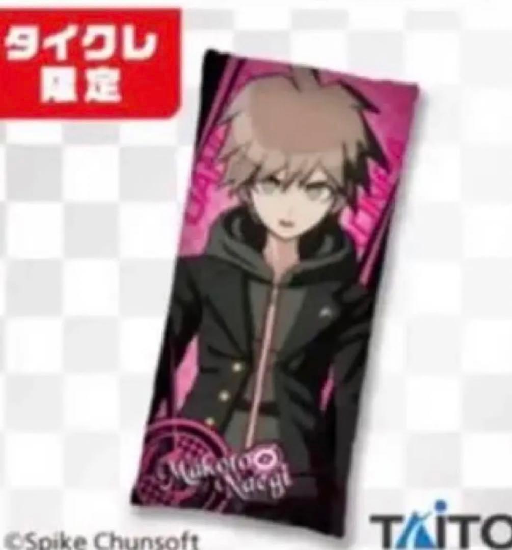 ダンガンロンパ　添い寝クッション　F