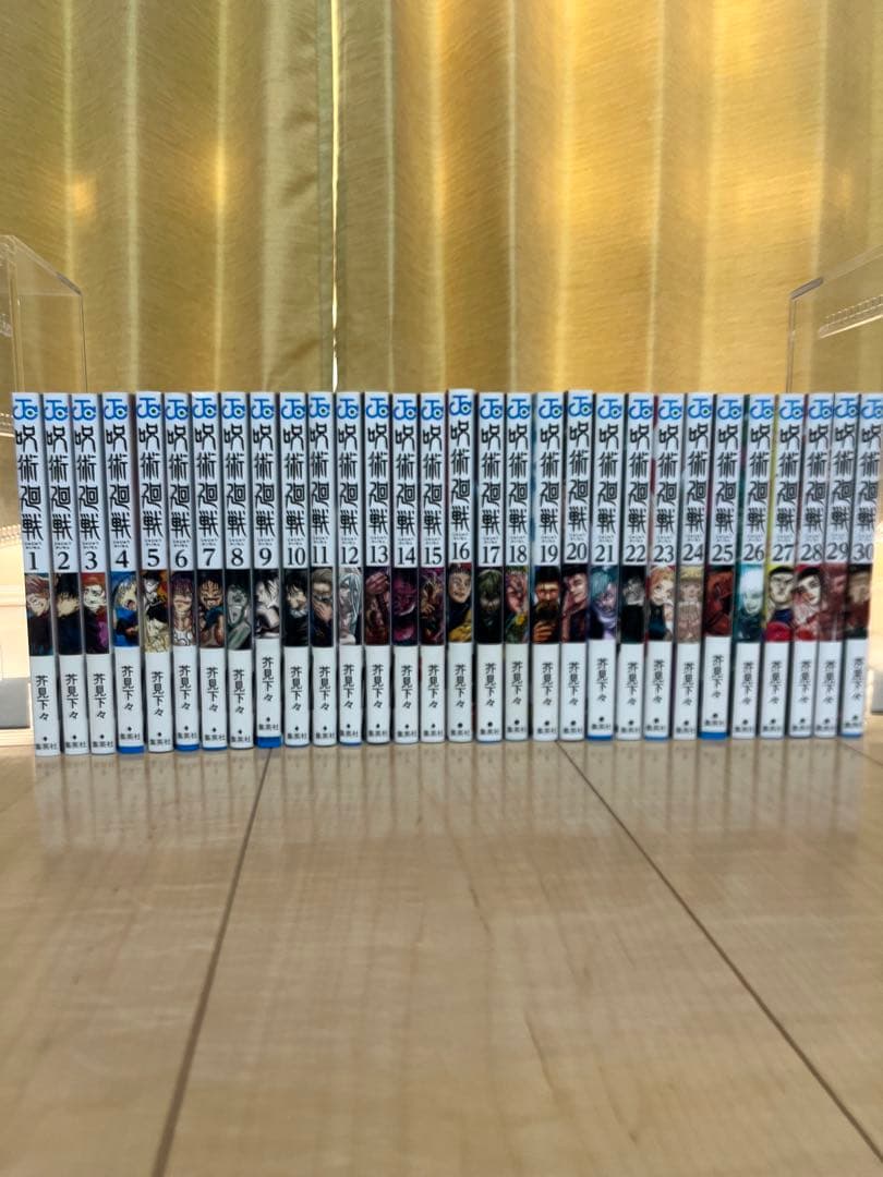 【専用】 呪術廻戦 全巻 1〜30巻 +おまけ5冊