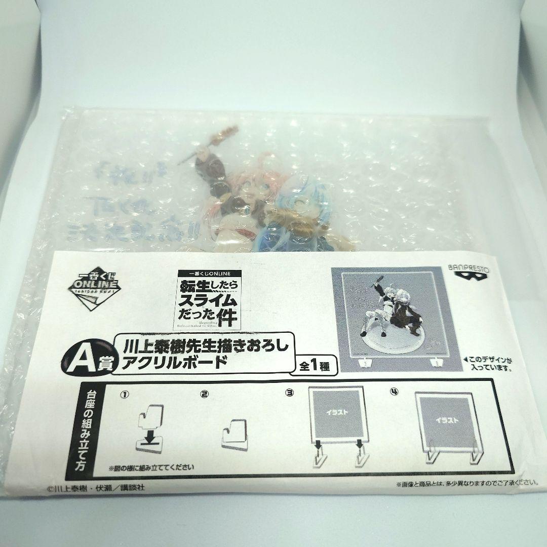 【週末値下】転生したらスライムだった件 転スラ アクリルボード リムル ミリム