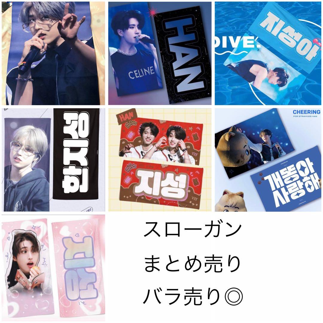 straykids スキズ ハン スローガン HAN ハンジソン