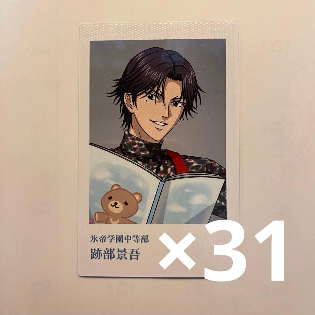 テニスの王子様 跡部景吾 テニプリ ポラショ