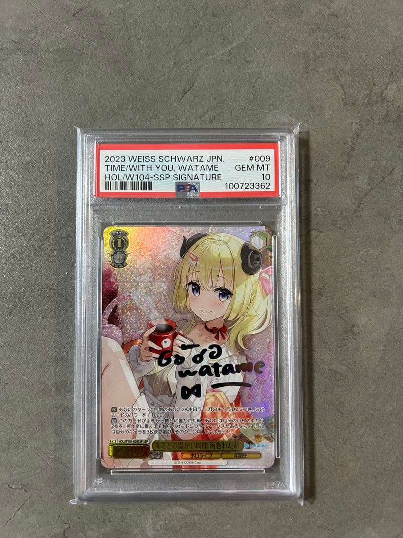 【PSA10】キミとの温かい時間 角巻わため ssp【ヴァイス】