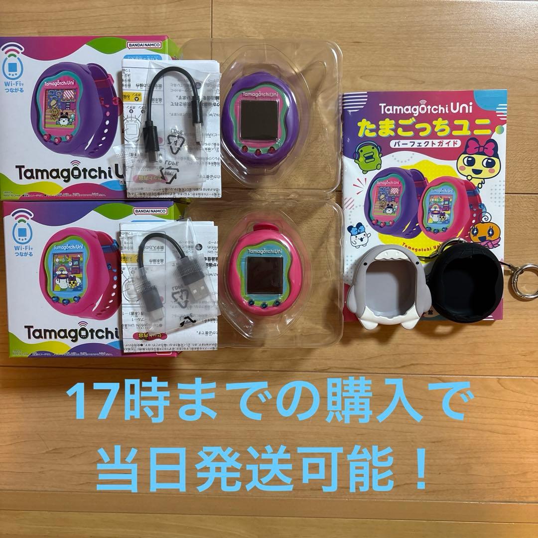 たまごっち ユニ　2台セット