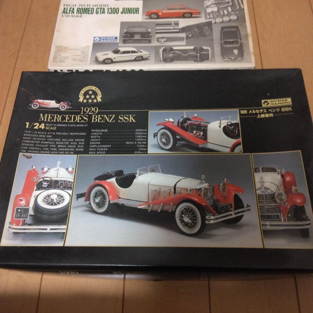 グンゼ産業プラモデル 絶版品 2個 まとめ売り