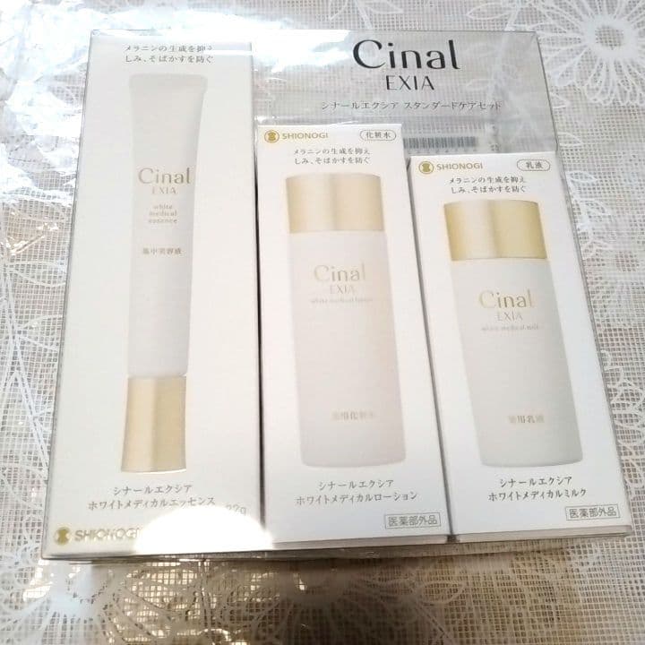 化粧品シナールの3点セット。美容液、化粧水