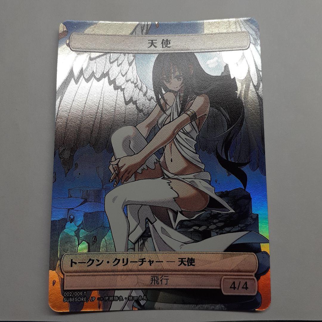 すべての人類を破壊する。それらは再生できない。トークン　３枚セット　天使foil