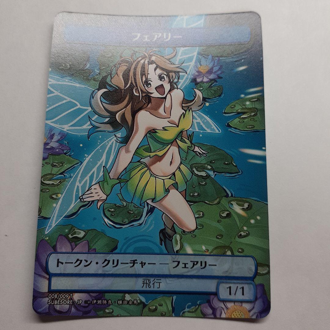 すべての人類を破壊する。それらは再生できない。トークン　３枚セット　天使foil