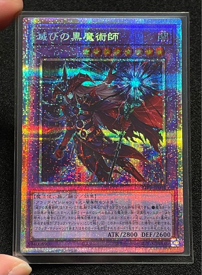 滅びの黒魔術師　プリズマ　プリシク　日版　TTP1-JP001