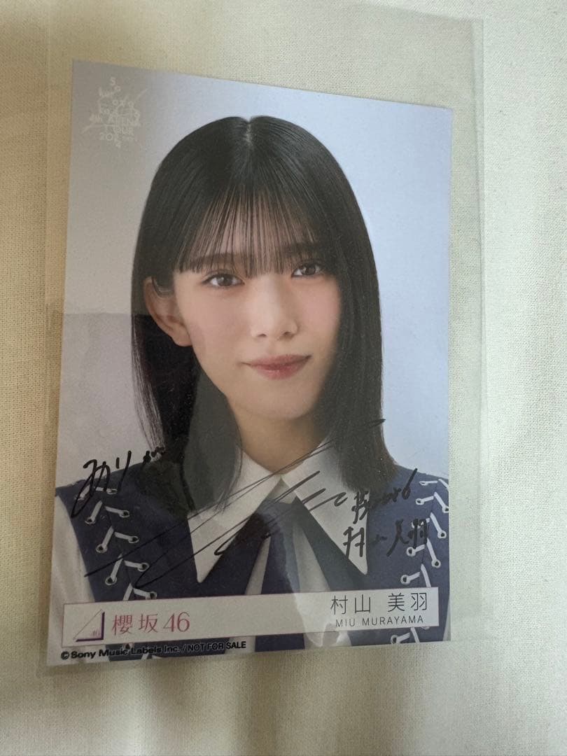 村山美羽　直筆サイン入り限定生写真　櫻坂46