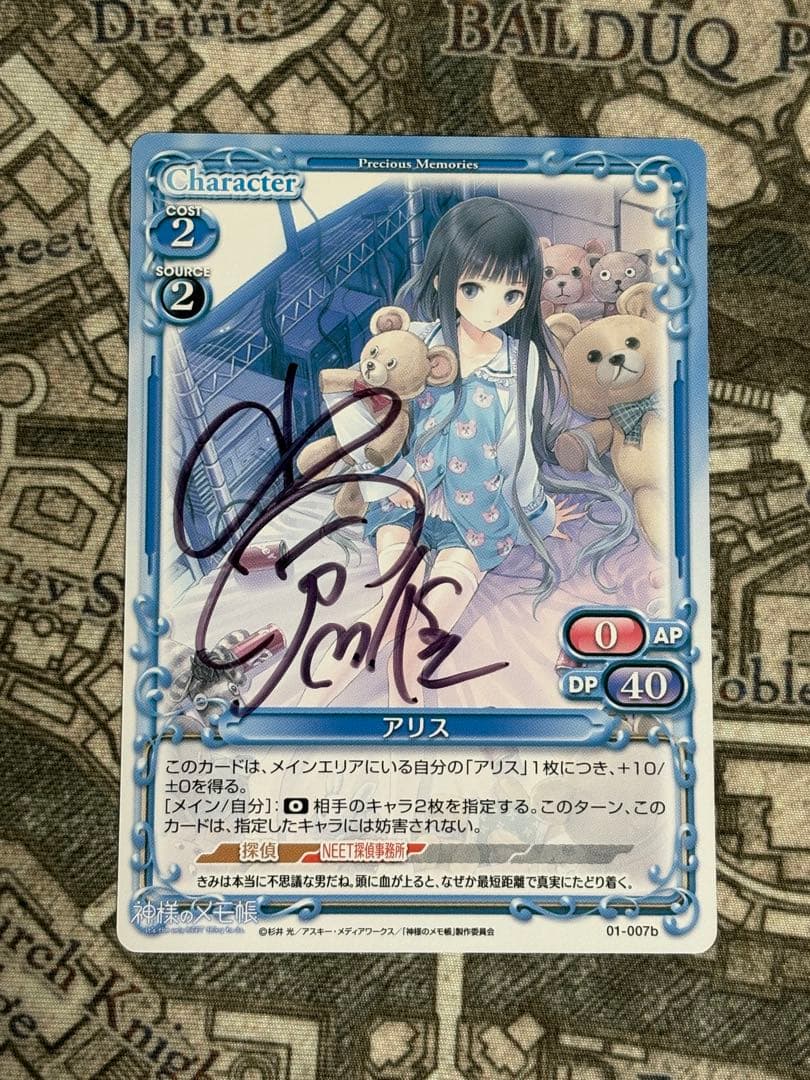 プレシャスメモリーズ　神様のメモ帳　アリス　小倉唯　直筆サイン　プレメモ