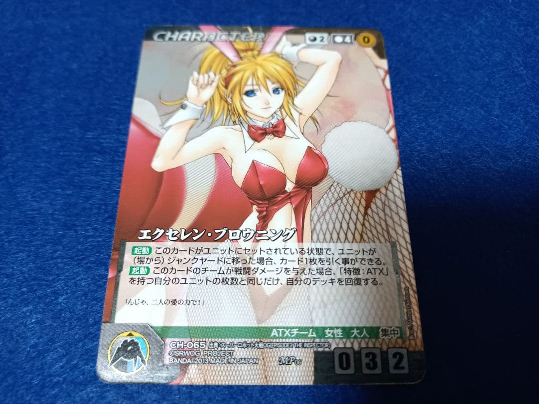 エクセレン カード