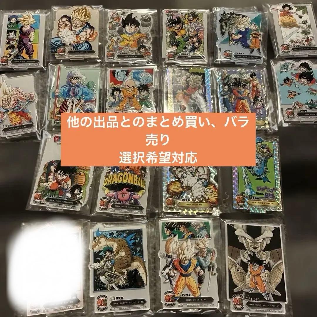 ドラゴンボール40th一番くじF賞18点