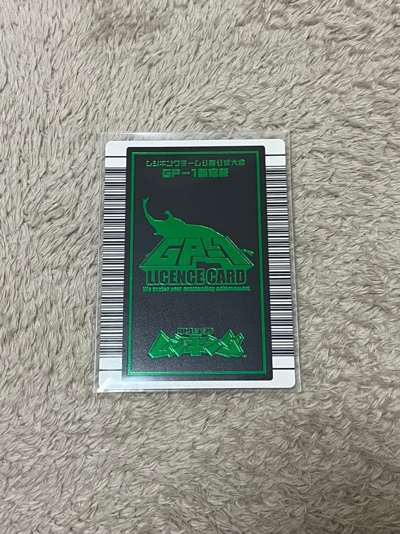 甲虫王者ムシキング　GP-1
