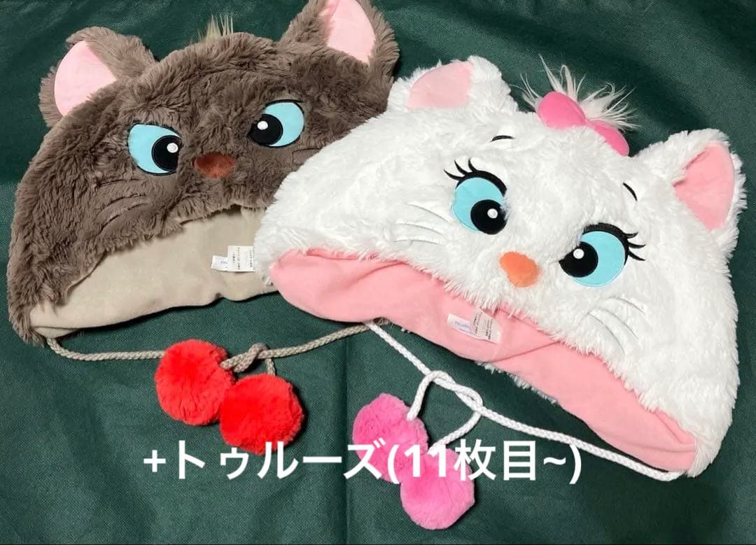 ディズニー　おしゃれキャット　ベルリオーズ　マリー　トゥルーズ　3つセット