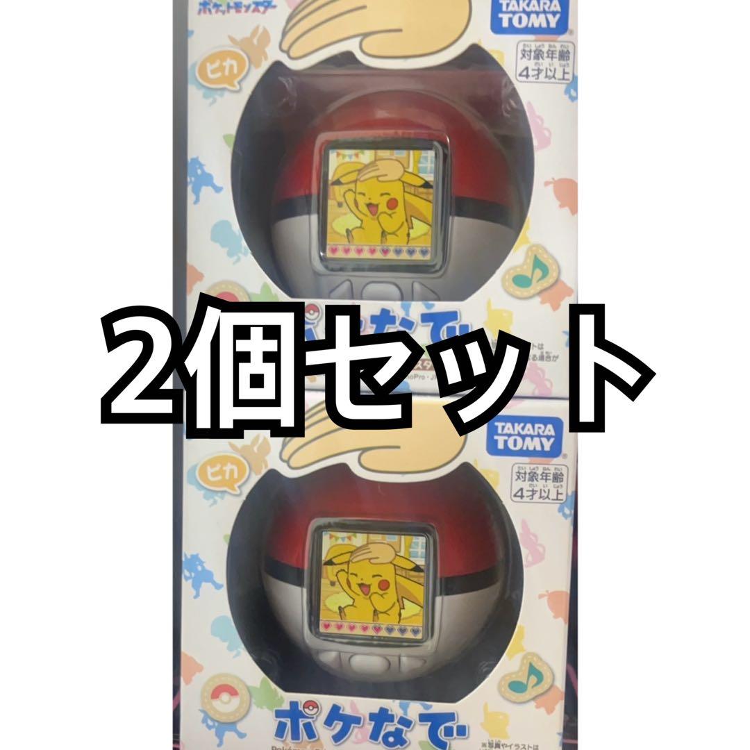 【新品未開封】ポケなで　モンスターボール