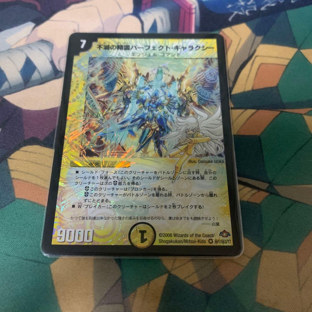 不滅の精霊パーフェクトギャラクシーシークレット（呪文エラー