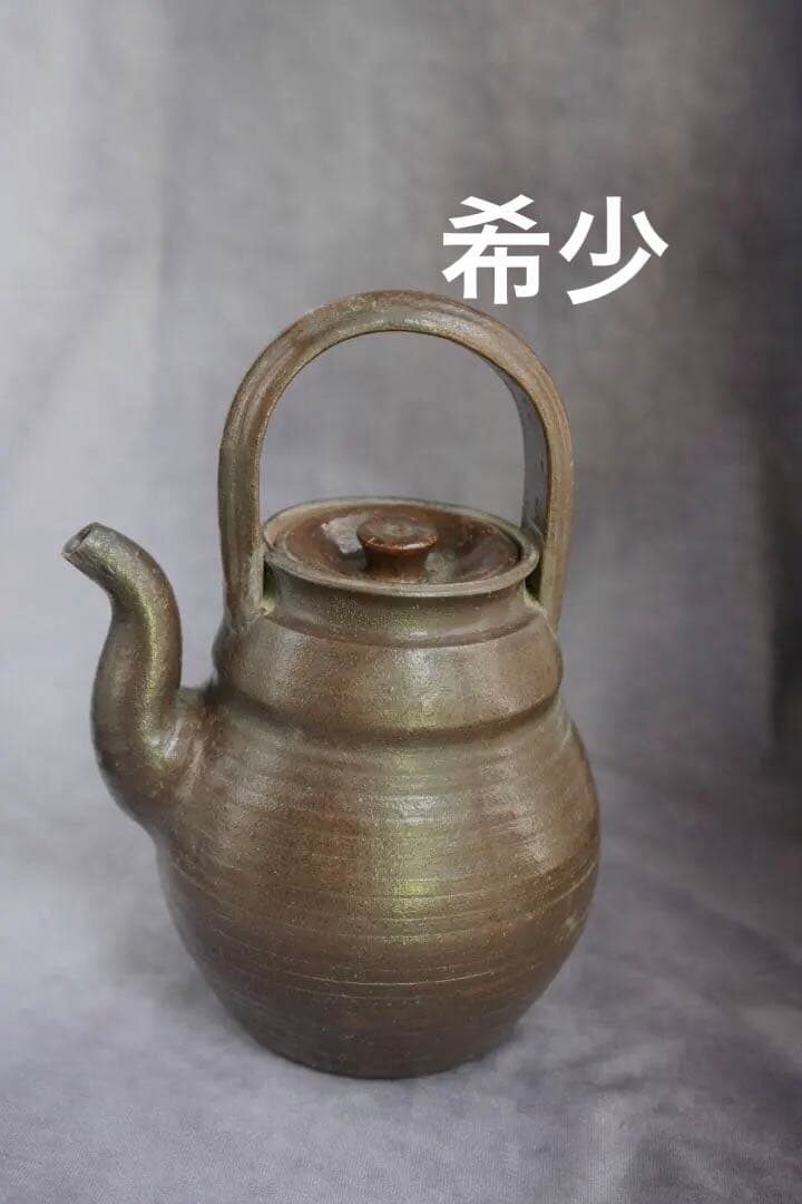 希少　輪紋土瓶　時代