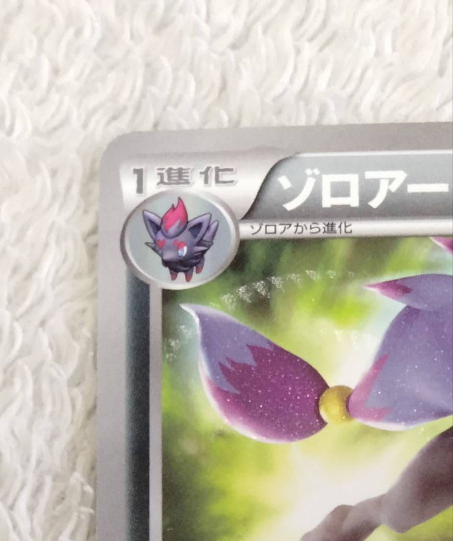 ゾロアーク UR BW3 サイコドライブ 056/052