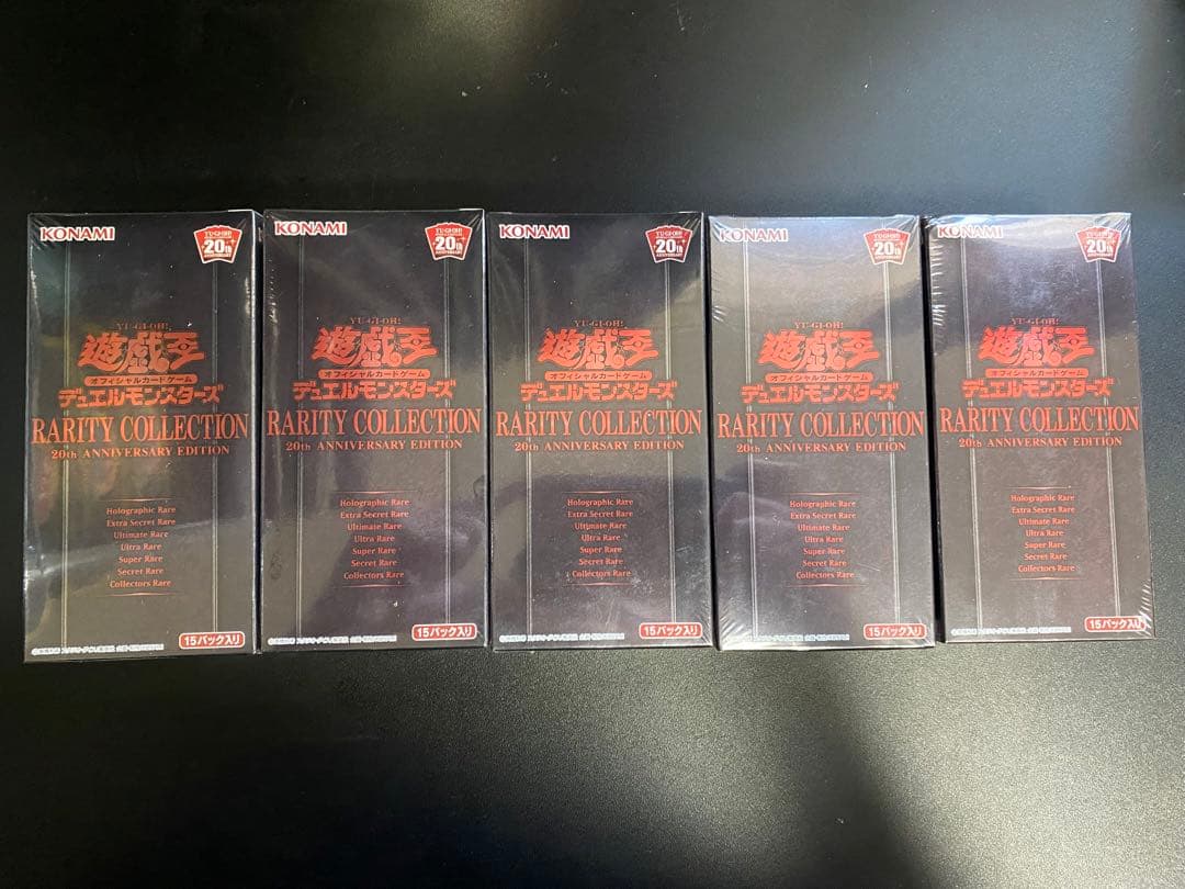 遊戯王　レアリティコレクション　2 レアコレ 2   新品 未開封　5 セット