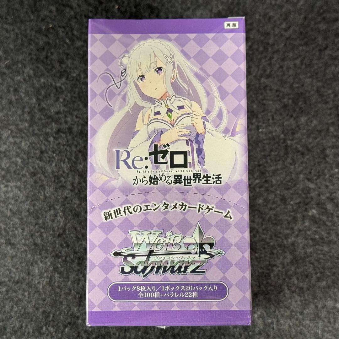 【あんしん鑑定利用可】Re:ゼロから始める異世界生活 未開封box