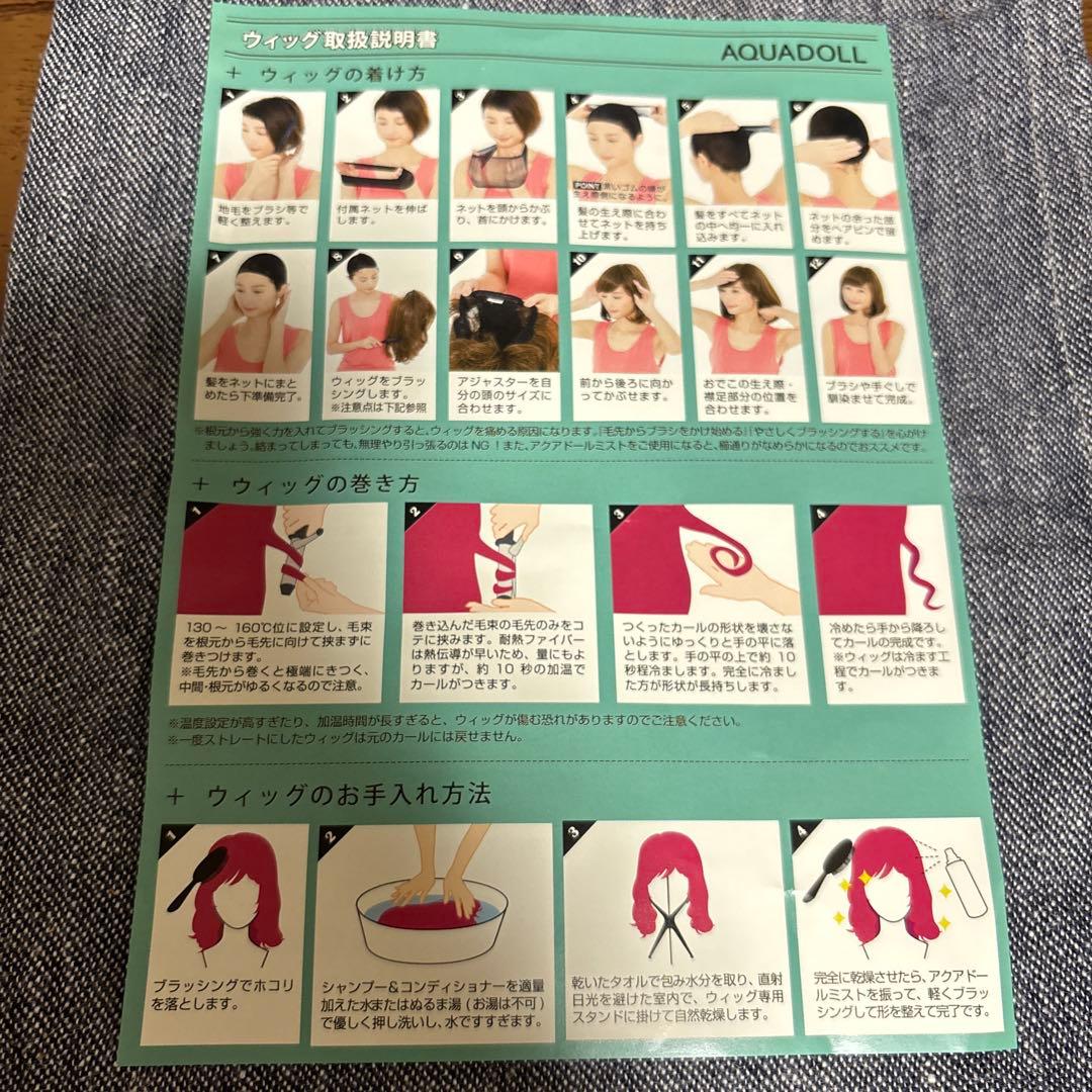 AQUADOLLショートヘアウィッグ医療用