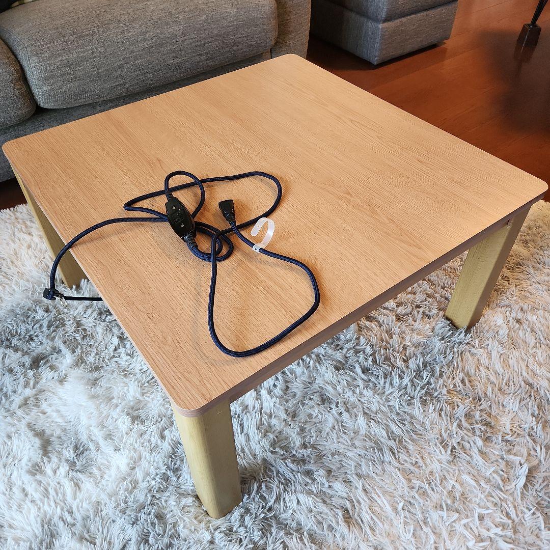 ニトリ こたつ 75cm(こたつ掛けカバー付)【梱包・発送たのメル便】