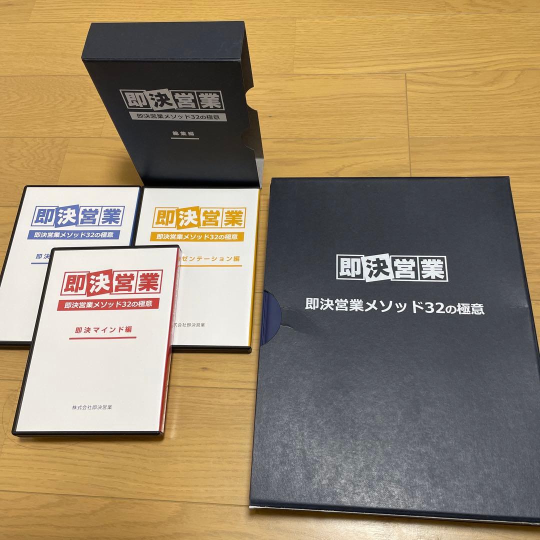 hwm5さん専用 即決営業 メソッド32の極意　DVDとテキスト