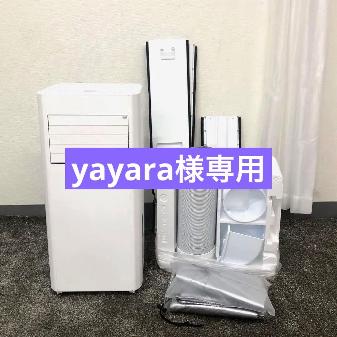 アイリスオーヤマ　ポータブルクーラー　IPP-2825U 2025年製