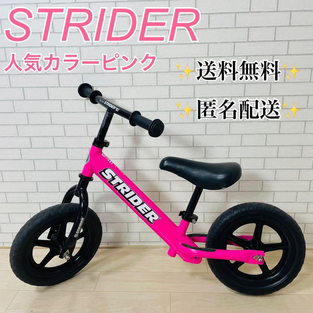STRIDER ストライダー ピンク バランスバイク 12インチ クラシック