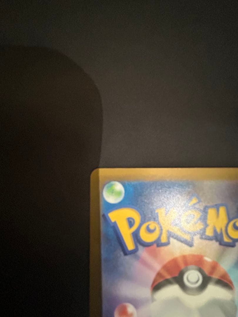 メガゲンガーEX sar MEGAドリーム