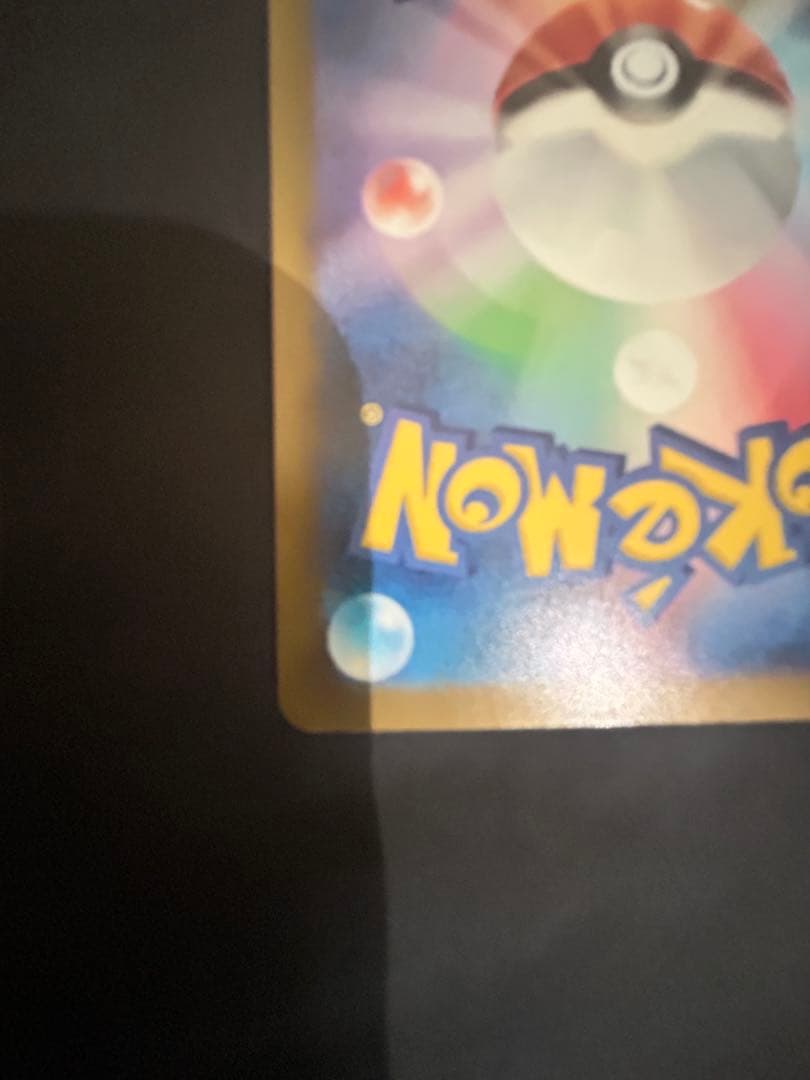 メガゲンガーEX sar MEGAドリーム