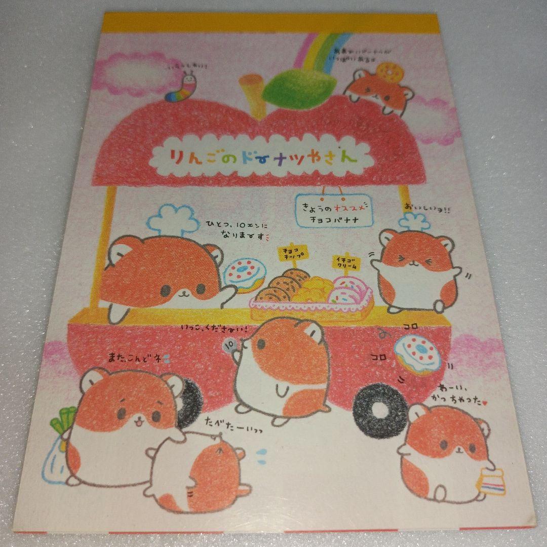 平成レトロ　ハムスター　メモ帳　シール　 りんご　ドーナツ　お菓子