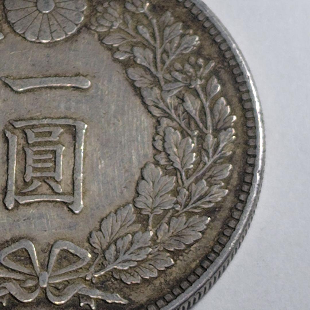 く*ー様 明治26年 一円銀貨（竜）｜銀900｜実流通品 F+〜VF−相当｜現状