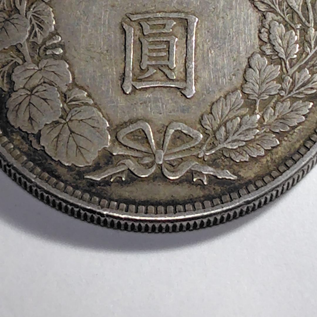 く*ー様 明治26年 一円銀貨（竜）｜銀900｜実流通品 F+〜VF−相当｜現状