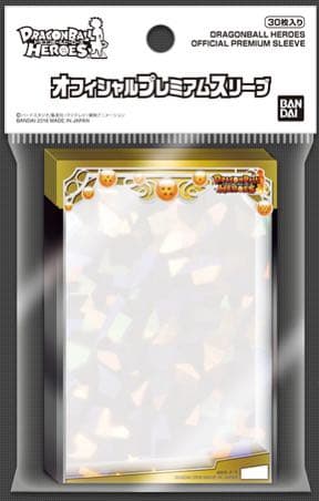 専用スリーブ×4 ドラゴンボールヒーローズ